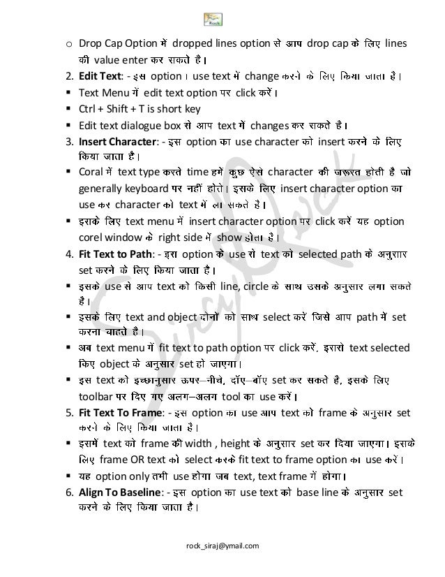 Corel Draw Book In Hindi